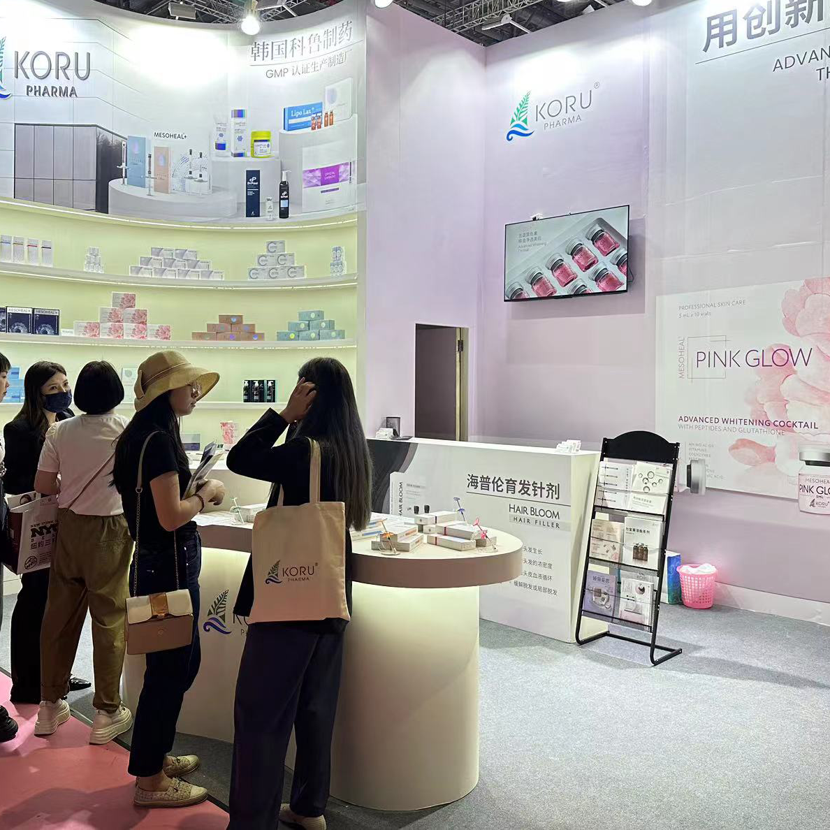 Koru Pharma China International Beauty Expo (CIBE) 2023, Shanghai